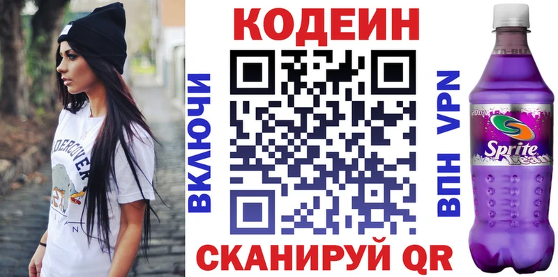 Кодеиновый сироп Lean напиток Lean (лин)  KRAKEN ТОР  Тавда 