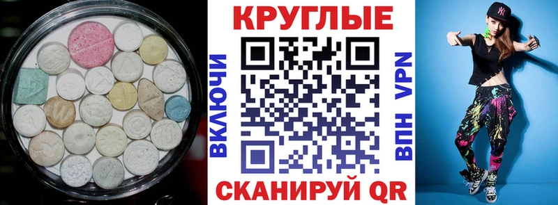 Ecstasy 280мг  Тавда 