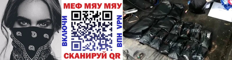 shop как зайти  блэк спрут ССЫЛКА  Тавда  МЯУ-МЯУ VHQ 