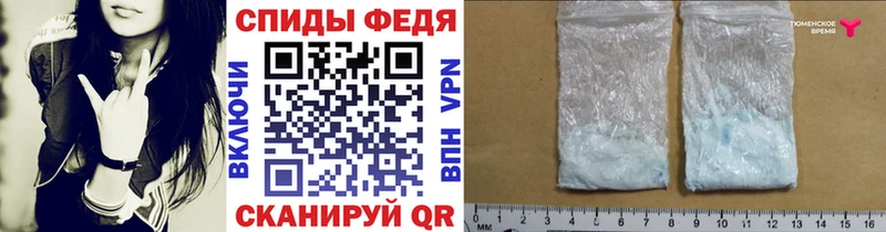 МЕТАМФЕТАМИН Декстрометамфетамин 99.9% даркнет сайт Тавда